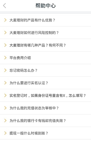 大麦理财官方app苹果版下载