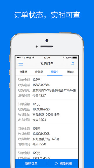 达达商家版iphone版