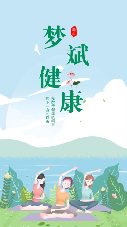 梦斌健康