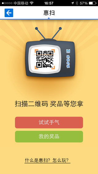 武汉地铁生活圈iPhone下载