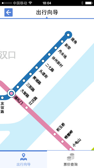 武汉地铁生活圈iPhone下载