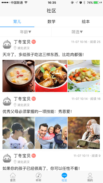 儒家幼教ios版下载