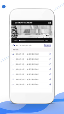 自考学堂app