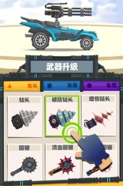 飞车总动员