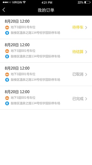 福州壁虎停车苹果版下载