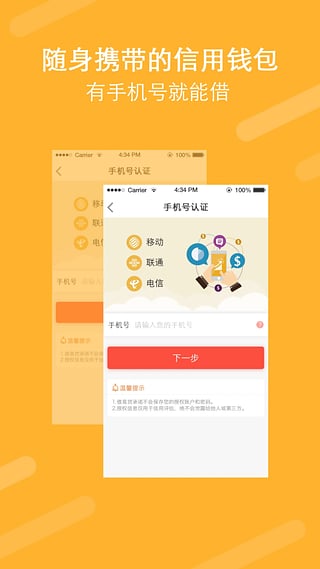 银河易贷app下载苹果版