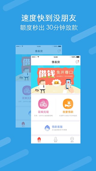银河易贷app下载苹果版