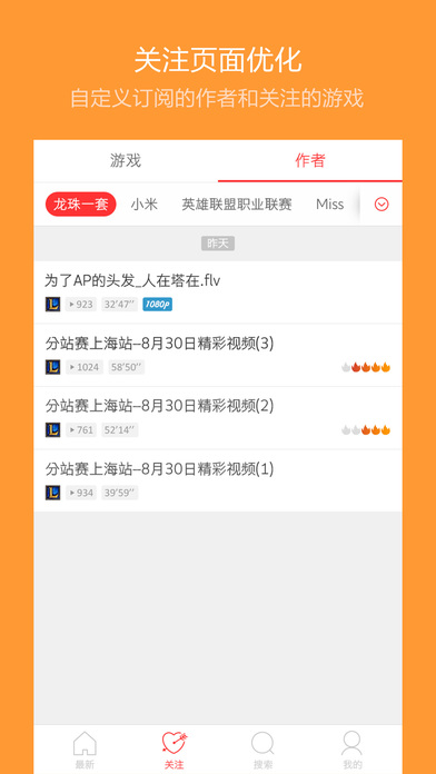 龙珠视频ios版