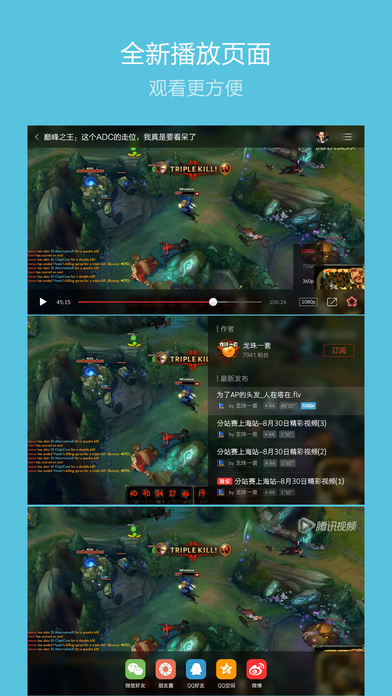 龙珠视频ios版