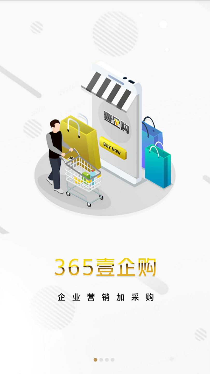 365壹企购