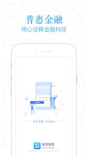 麦芽普惠iOS版下载