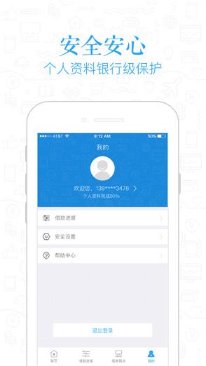麦芽普惠iOS版下载
