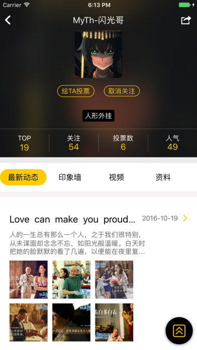 头号主播ios客户端下载