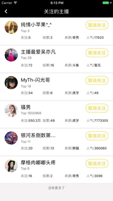 头号主播ios客户端下载