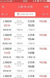 瓦力火车票ios版下载