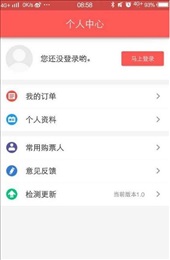 瓦力火车票ios版下载