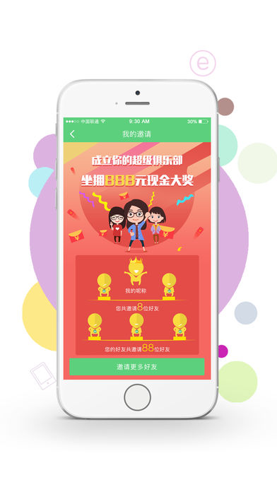 U递快递iOS版