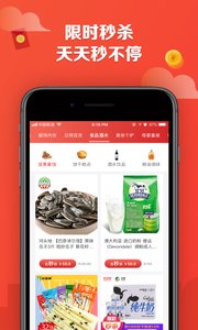 特价街app
