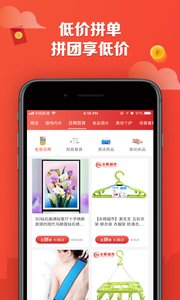 特价街app