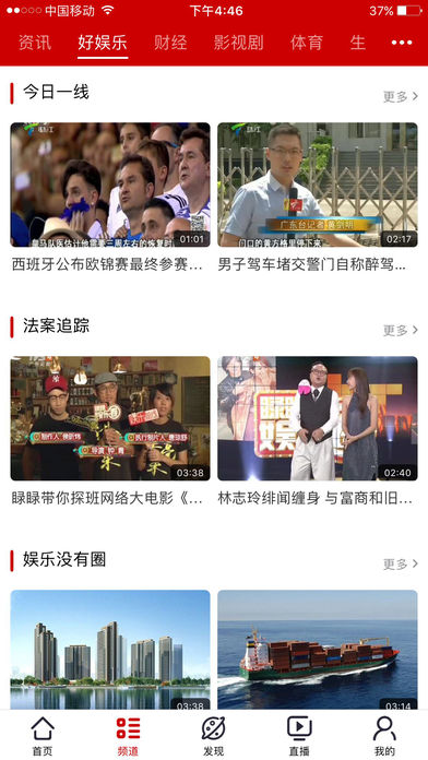 荔枝电视iOS版下载