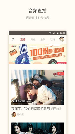 荔枝电视iOS版下载