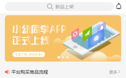 小幼同学