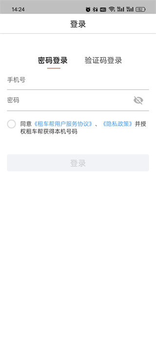 悟空租车商家版app