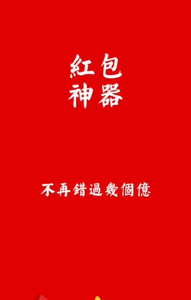 苹果包包雷2.0免授权下载