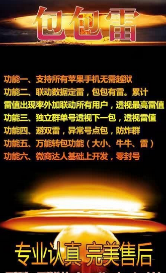 苹果包包雷2.0免授权下载