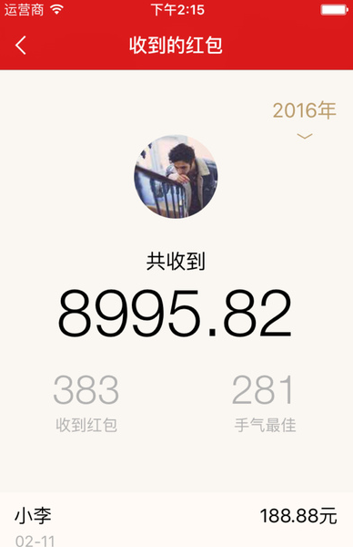 苹果包包雷2.0免授权下载