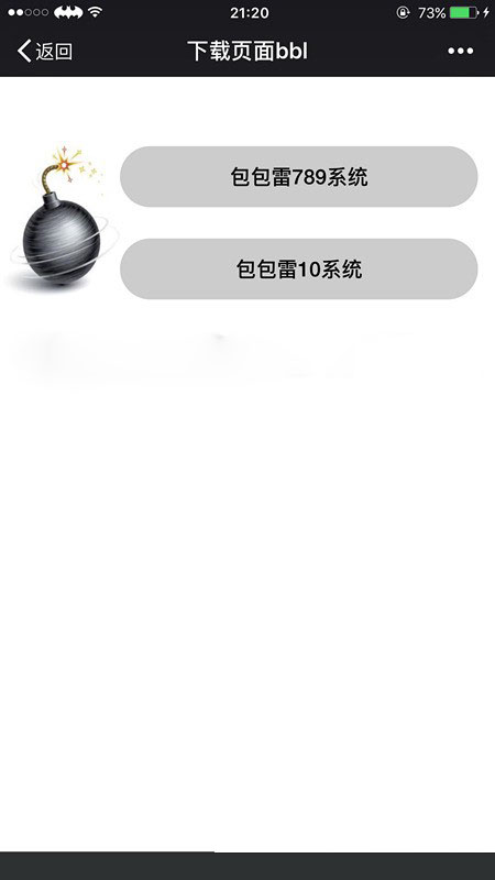 苹果包包雷2.0免授权下载