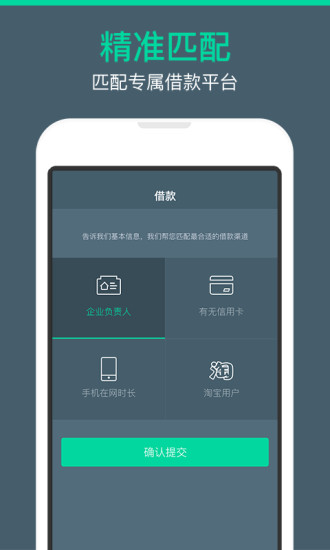 闪贷专业版iOS下载