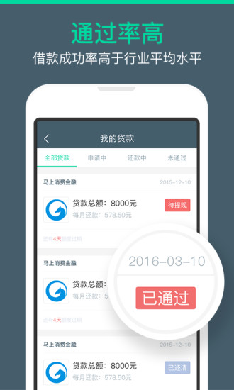 闪贷专业版iOS下载