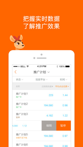 阿里妈妈iPhone版官方下载