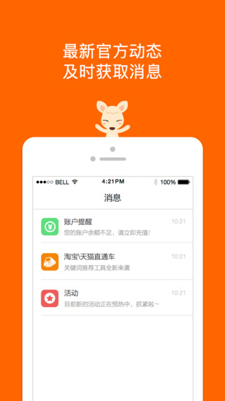 阿里妈妈iPhone版官方下载