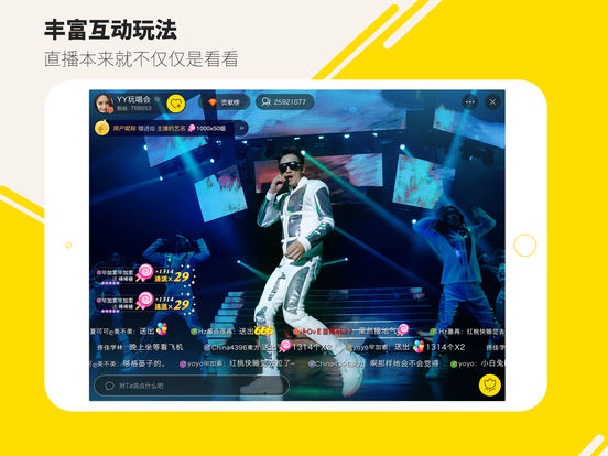 YY直播ipad版下载