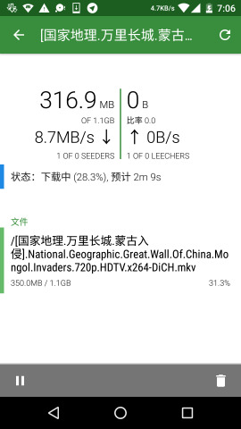 神奇磁力ios版官方下载