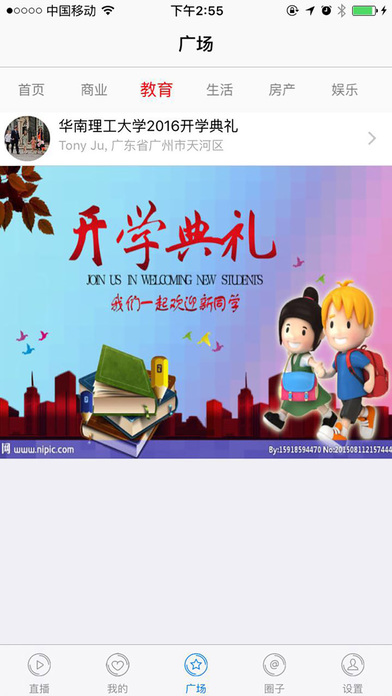 蚂蚁直播app下载苹果版