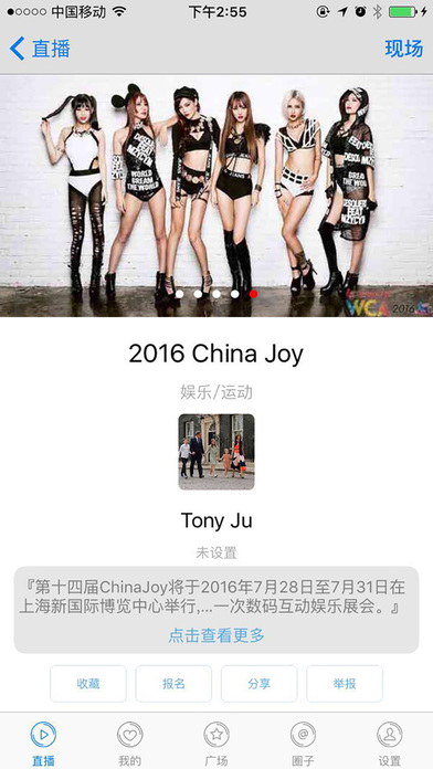 蚂蚁直播app下载苹果版