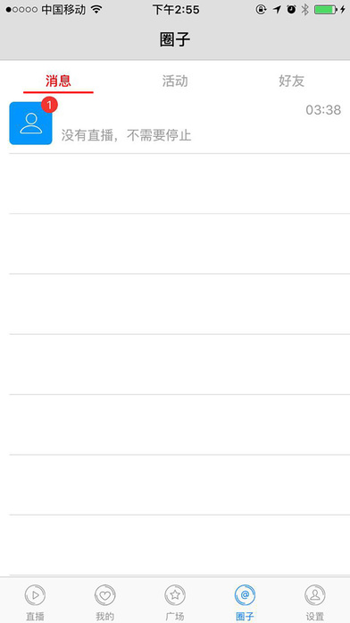 蚂蚁直播app下载苹果版