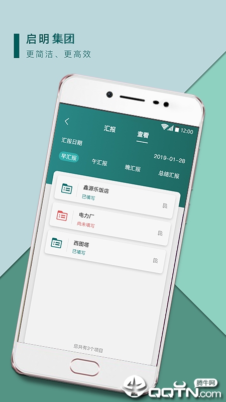 启明集团