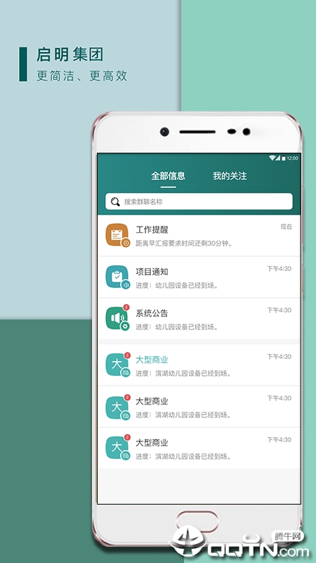 启明集团