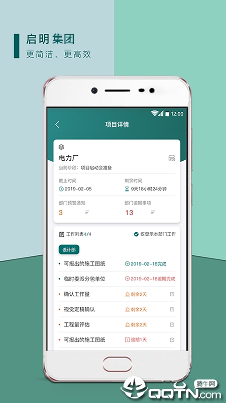 启明集团