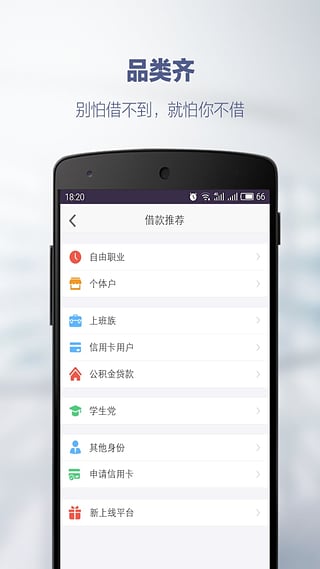 打个借条ios版下载