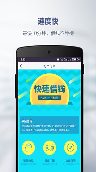 打个借条ios版下载