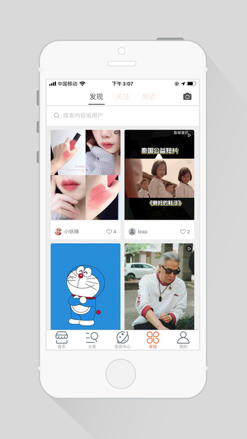 海汇优选app