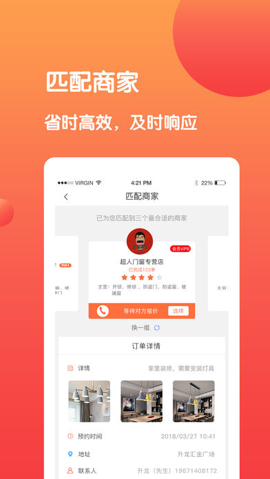 全民帮苹果版