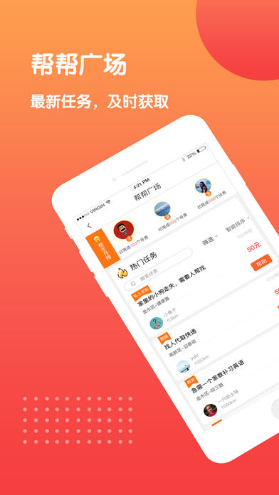 全民帮苹果版