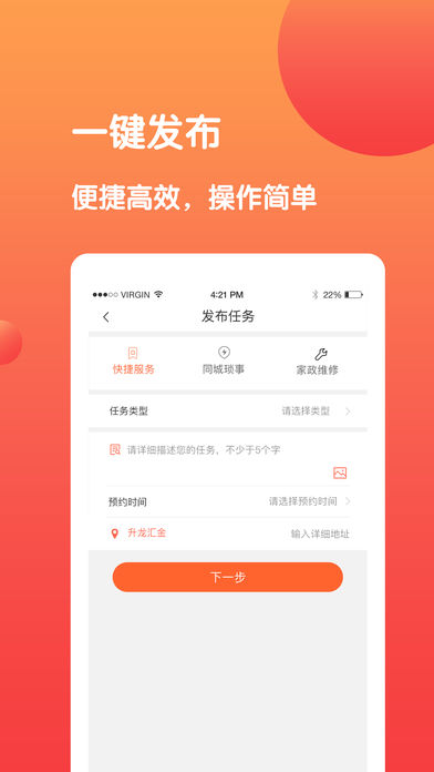 全民帮苹果版