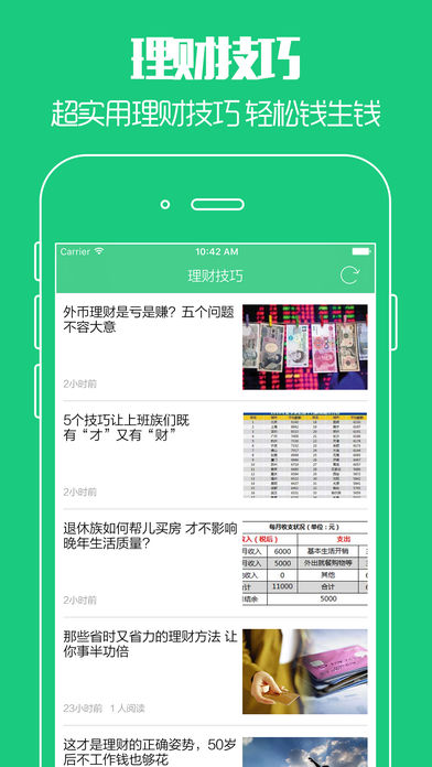 财新贷iPhone版下载
